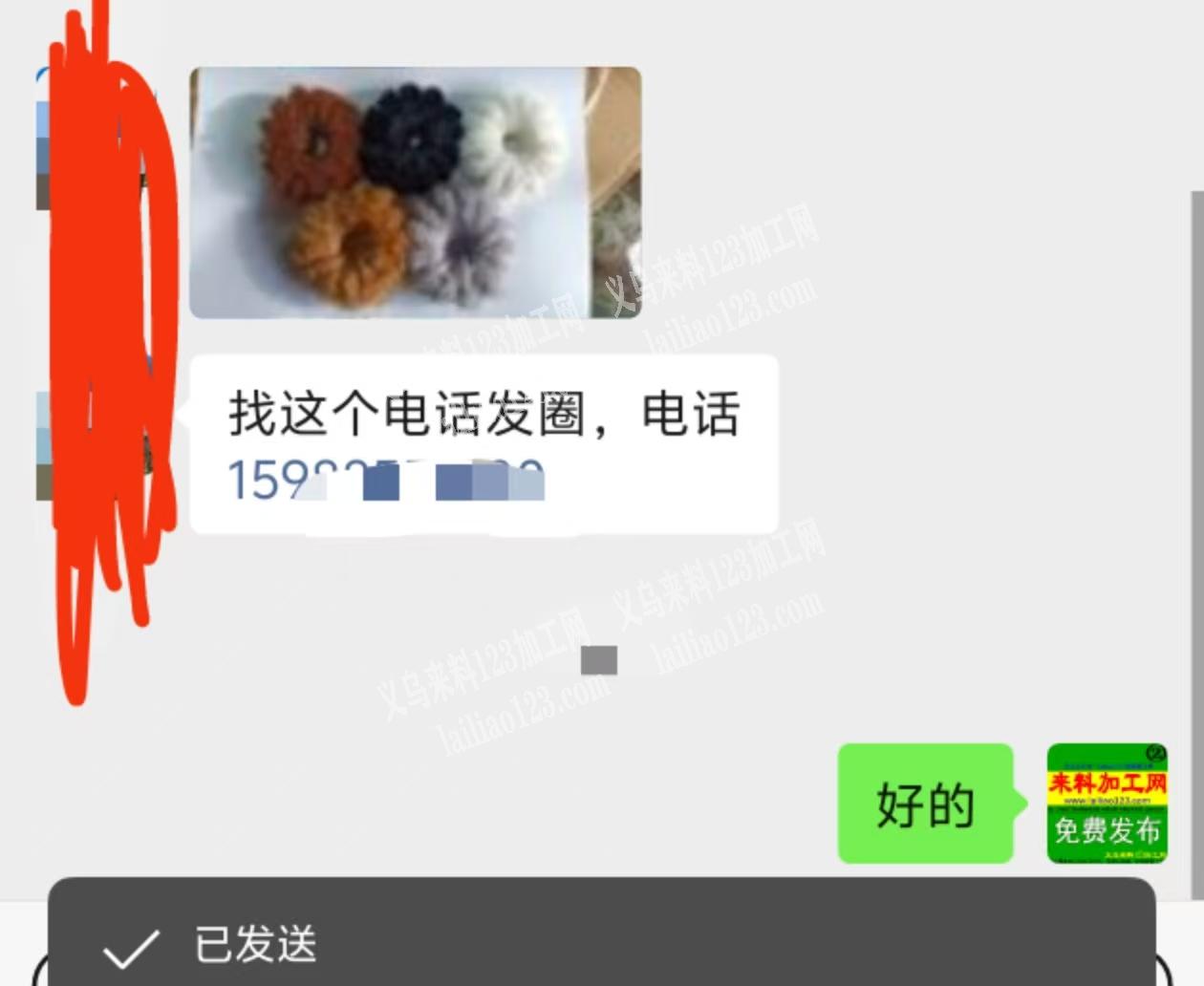这个毛绒电话线发圈有订单，寻找成品工厂，
