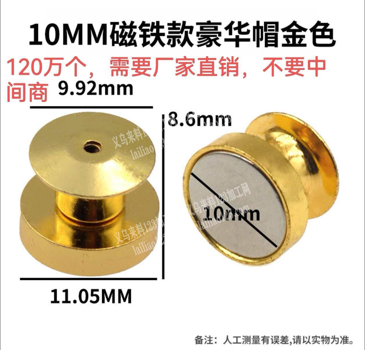 120万订单，如图，磁铁款豪华帽订单，如