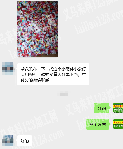 大量配件订单，如图，寻找厂家，寻找供应商