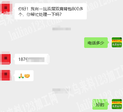 处理，我有一批双层双肩背包800多个，，