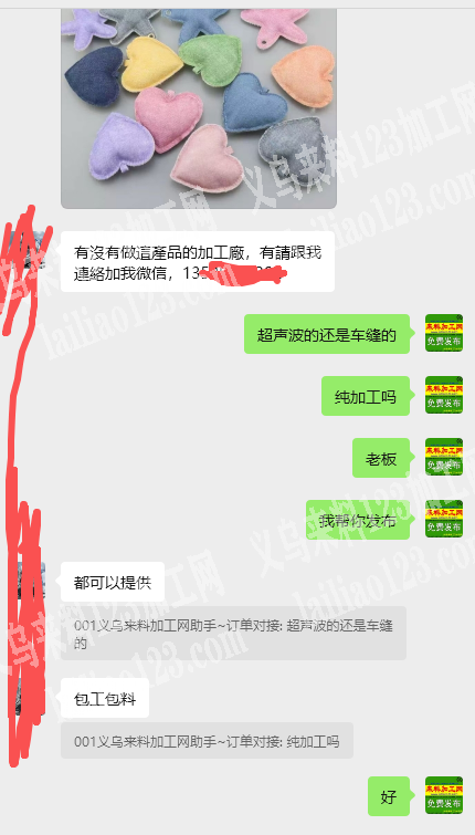 老板委托寻找：布艺产品订单，如图超声波做