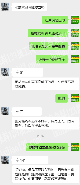 老板委托寻找：布艺产品订单，如图超声波做