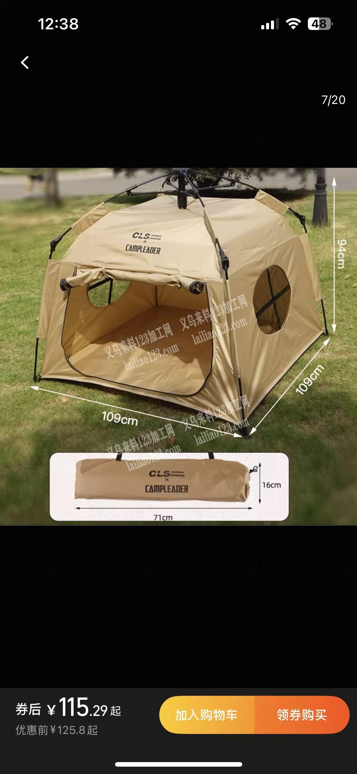 大量需要帐篷订单，寻找生产户外用品，帐篷