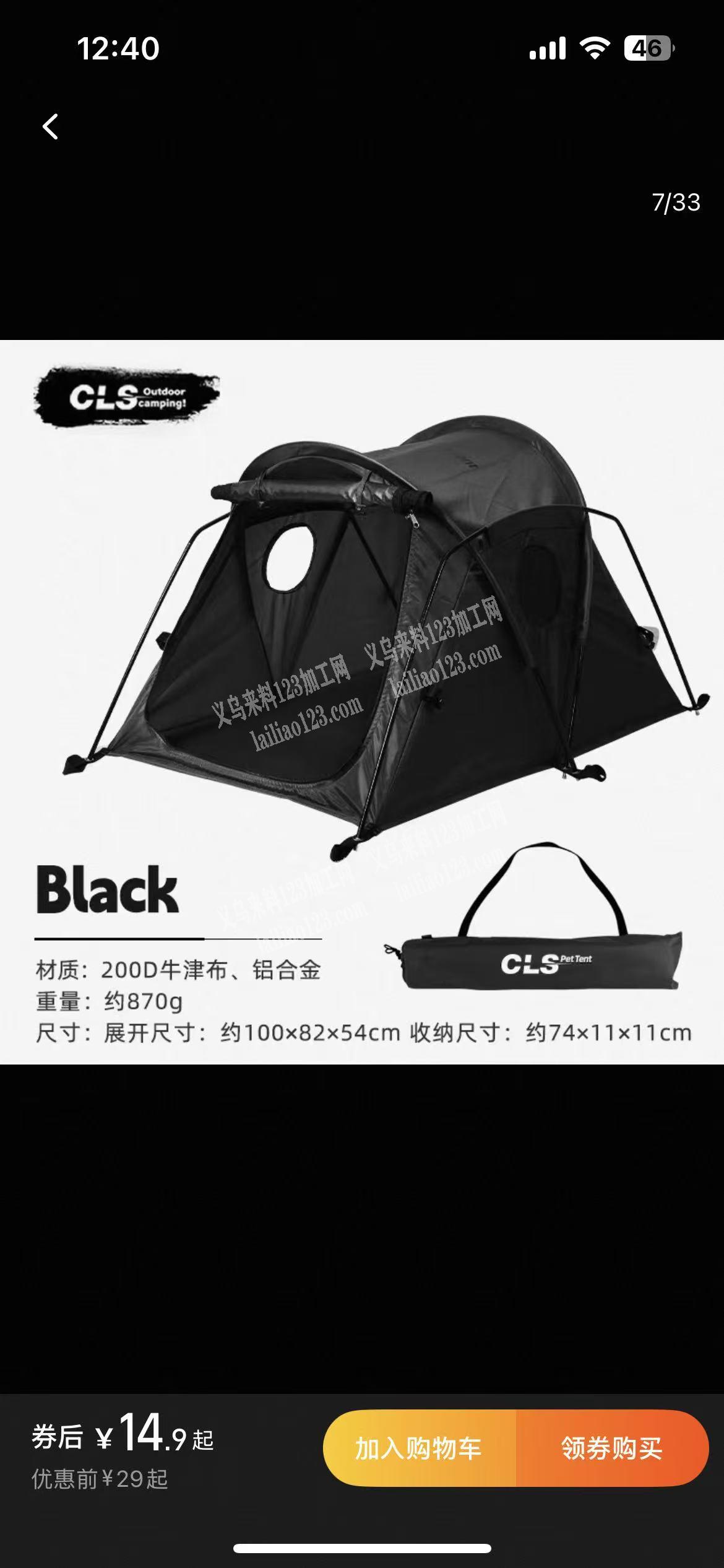 大量需要帐篷订单，寻找生产户外用品，帐篷