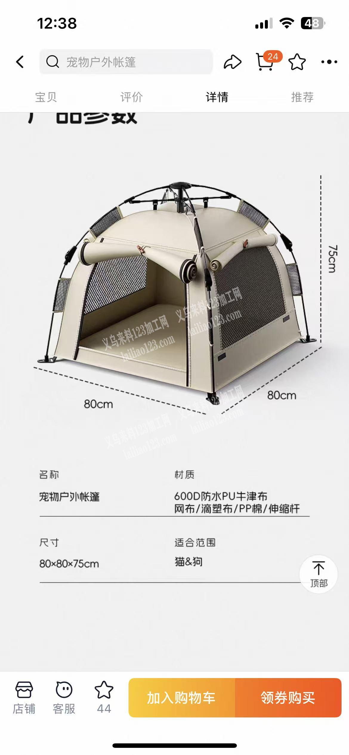 大量需要帐篷订单，寻找生产户外用品，帐篷