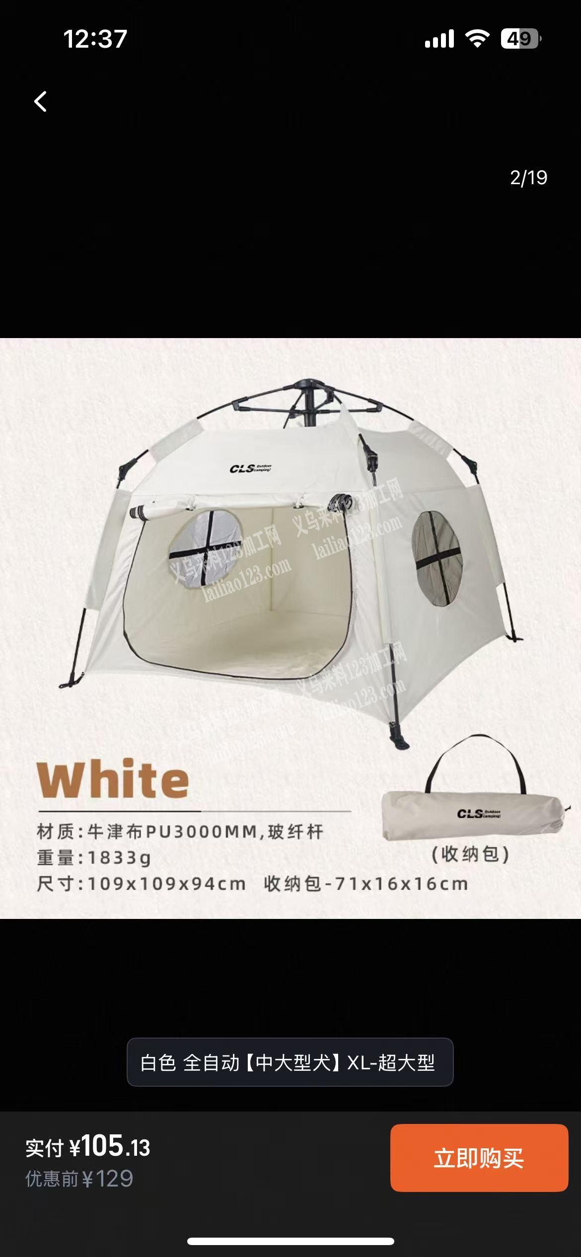 大量需要帐篷订单，寻找生产户外用品，帐篷