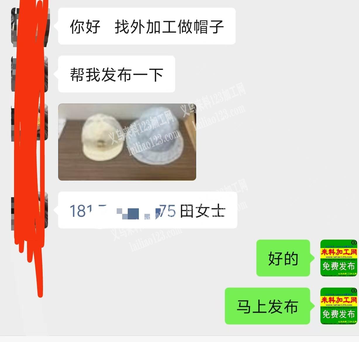 公司委托寻找，找专业做帽子的工厂，如图这