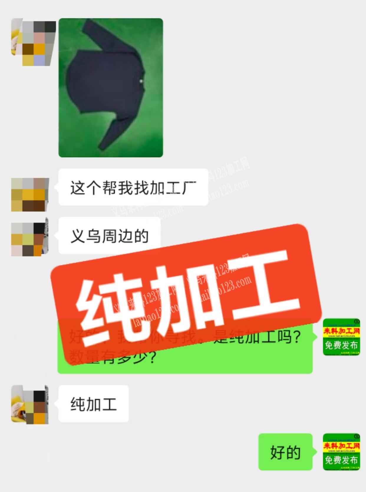 如图，服装外发加工，寻找专业做这个服装的