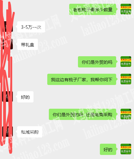 老板委托寻找：大量如图功能梳子订单，诚寻