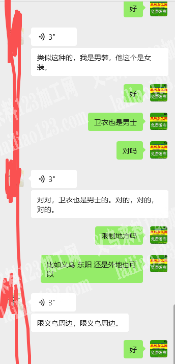老板委托寻找：卫衣外发加工【长期有货做】