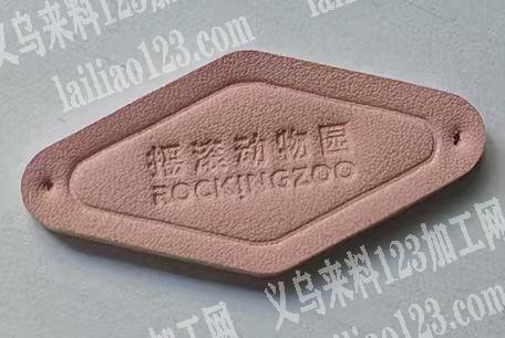 寻找皮革压痕的加工厂，有意者，请联系详谈