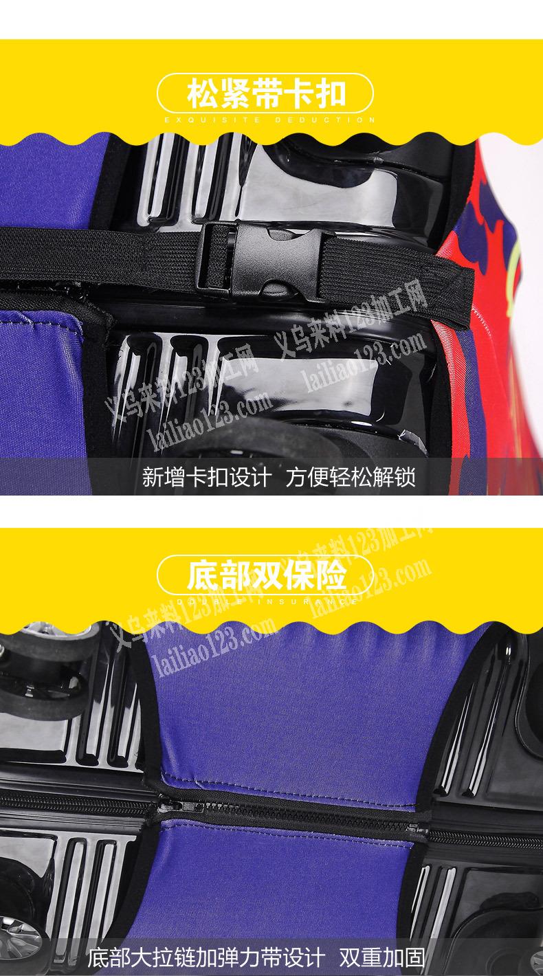 拉杆箱外套加工打样