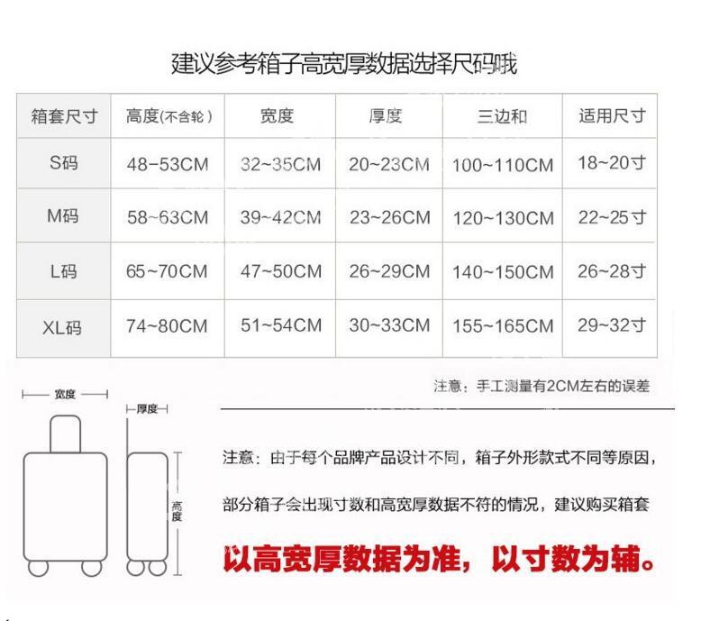 拉杆箱外套加工打样
