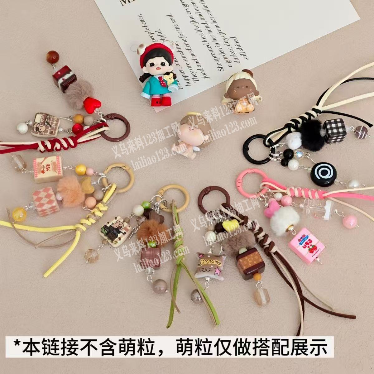 长期有【挂圈的手工活】手机链挂件|包挂饰