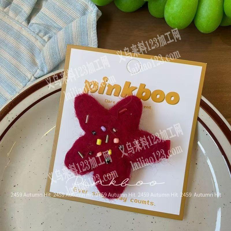 毛毡五角星发夹订单，如图，寻找能做的加工