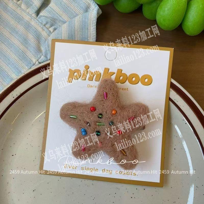 毛毡五角星发夹订单，如图，寻找能做的加工