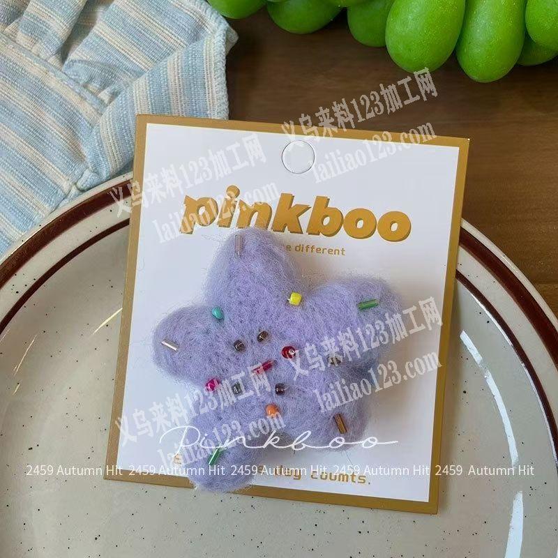 毛毡五角星发夹订单，如图，寻找能做的加工