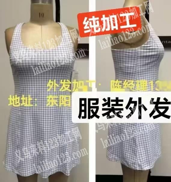 东阳公司有裙子外发加工，寻找服装加工厂，
