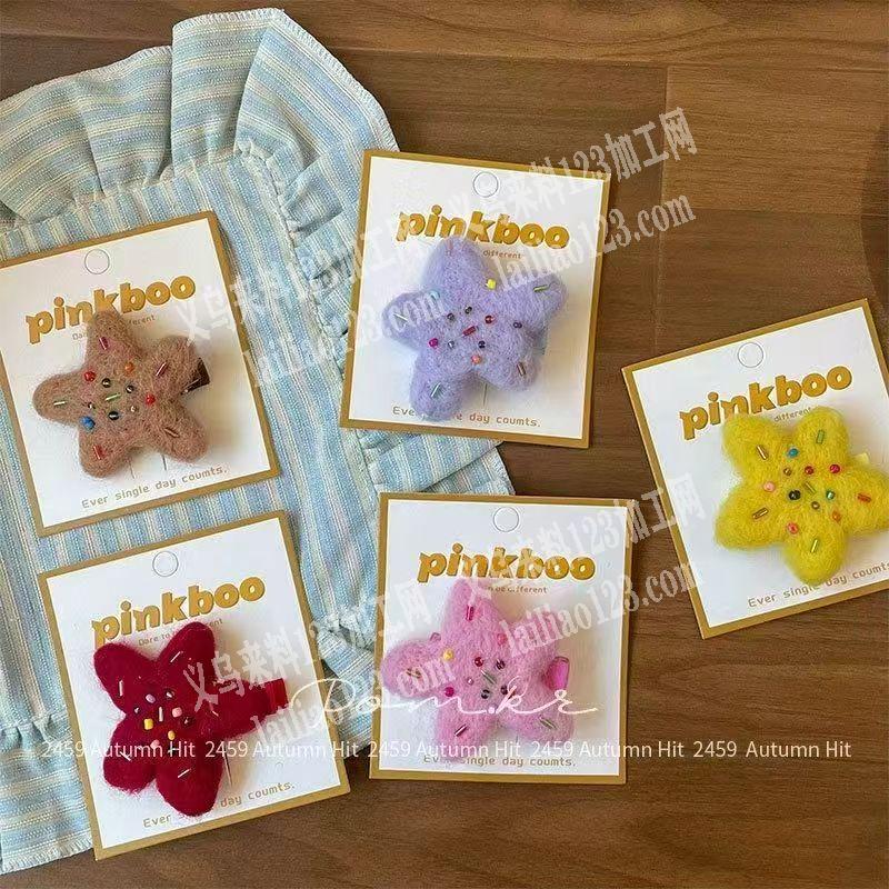 毛毡五角星发夹订单，如图，寻找能做的加工