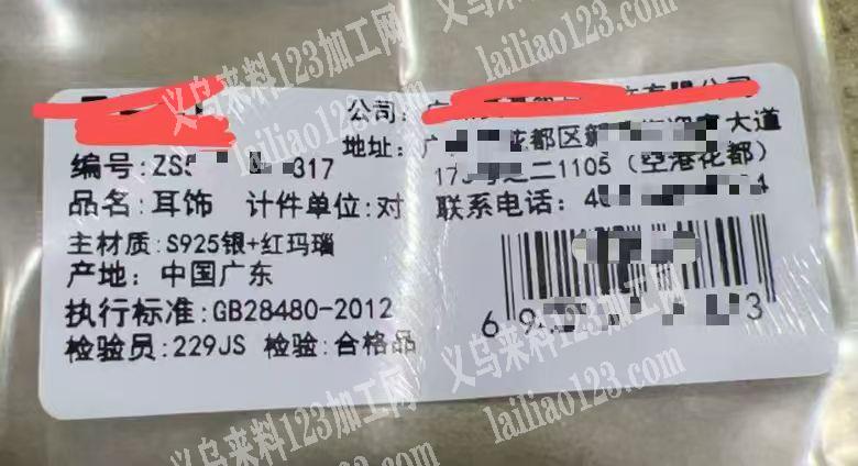 寻找专业做不干胶贴纸的工厂。如图有订单，