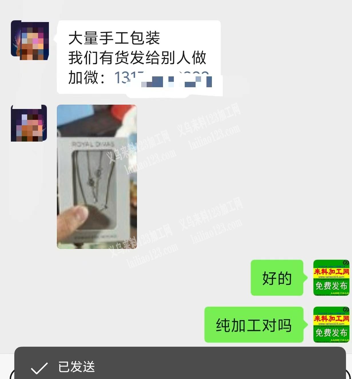 【大量包装饰品的手工活】如图。寻找包装的