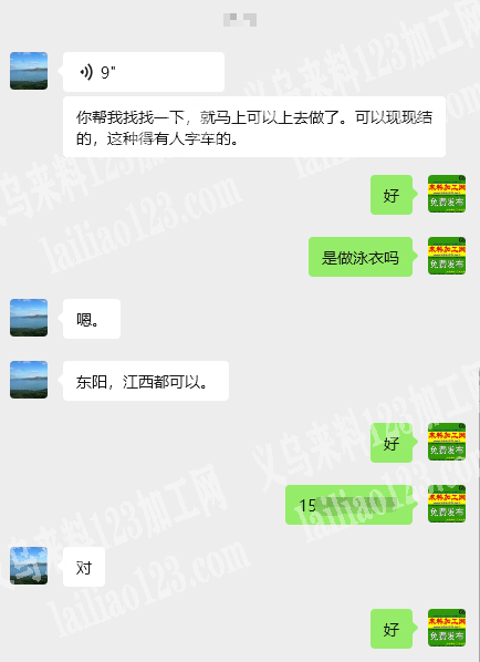 公司常年大量泳衣订单外发加工，寻找有人字