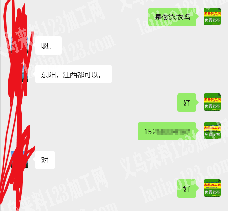 东阳，江西都可以。比基尼泳衣订单，寻找常