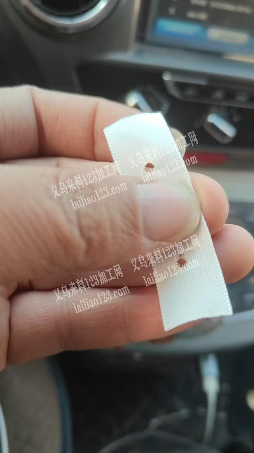 急急急寻找打孔的加工厂。这个织带上面打孔