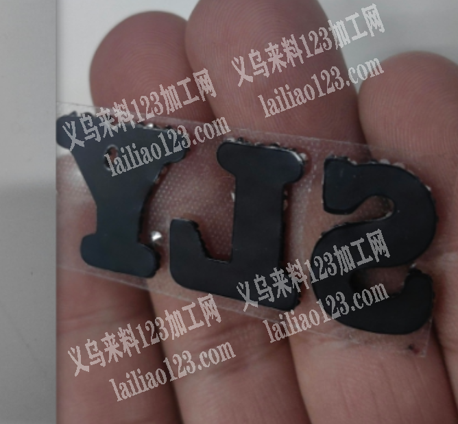 这个胶网钻的字母配件订单，如图，寻找专业