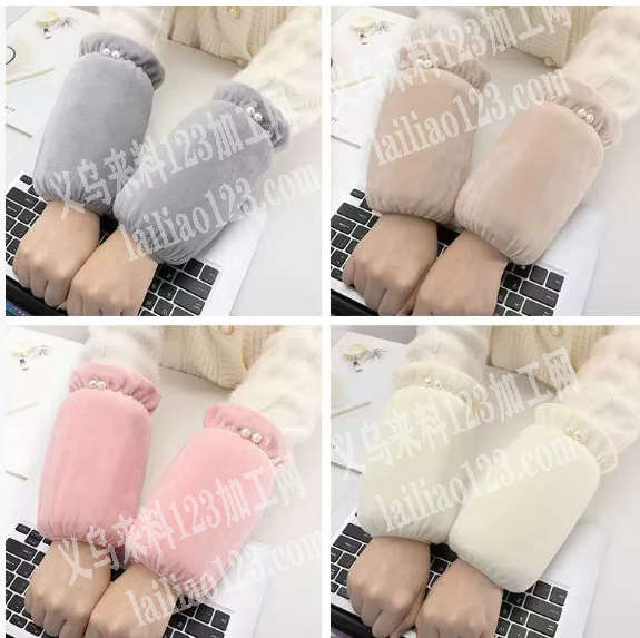 采购如图袖套，只要现货，寻找有现货的厂家