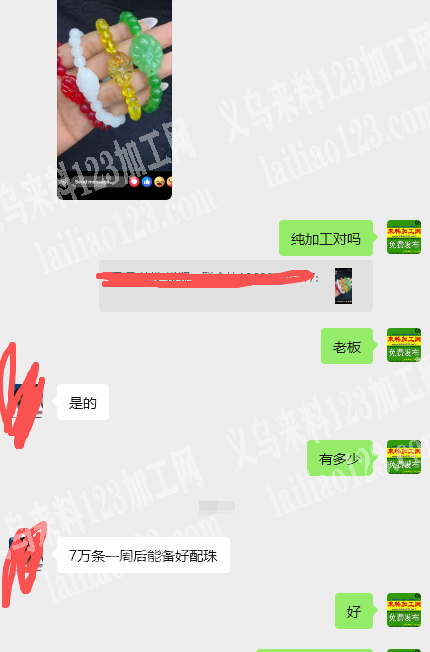 7万条手链穿珠子的手工活外发，如图，寻找