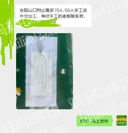 公司大量手工活外发。如图，寻找东阳山口附