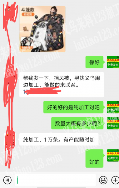 1万条风被外发加工，纯加工，如图，寻找平