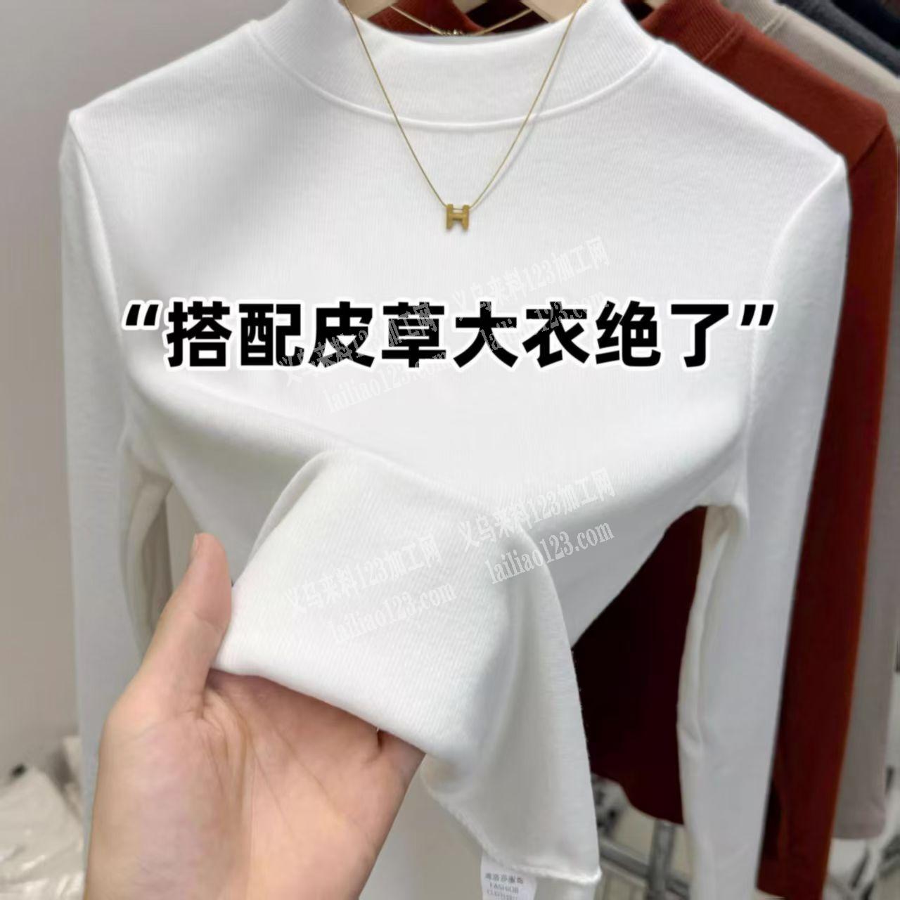 打底衫处理，需要的联系我。