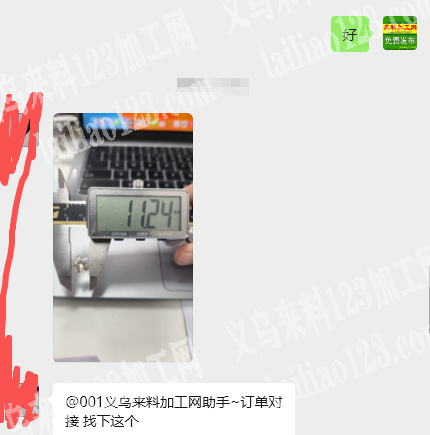 老板委托寻找：寻找如图配件工厂，有货的请