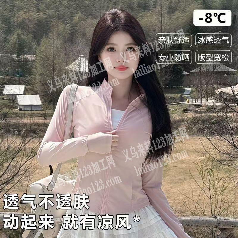 长期有防晒衣订单外发加工，寻找专业做防晒