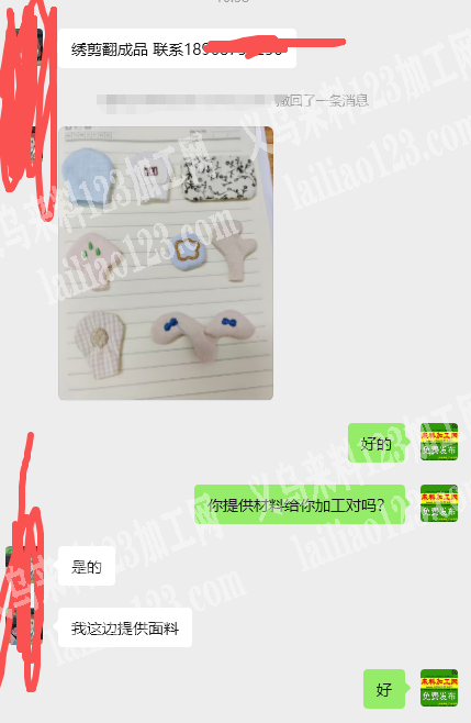 【纯加工】公司寻找绣花+剪+翻布，的加工