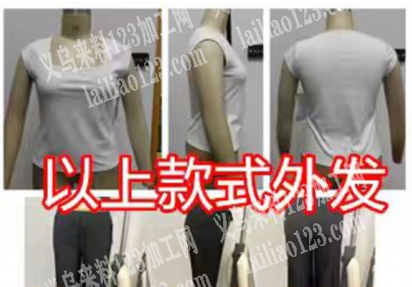 有衣服和裤子外发加工，如图，寻找服装加工