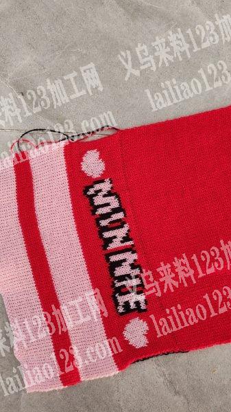 电脑横机加工打样