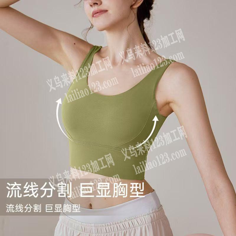 【价格合适，长期有货做】瑜伽文胸外发加工