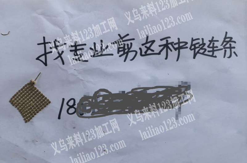 耳环剪链条外发加工，寻找剪链条的加工厂，