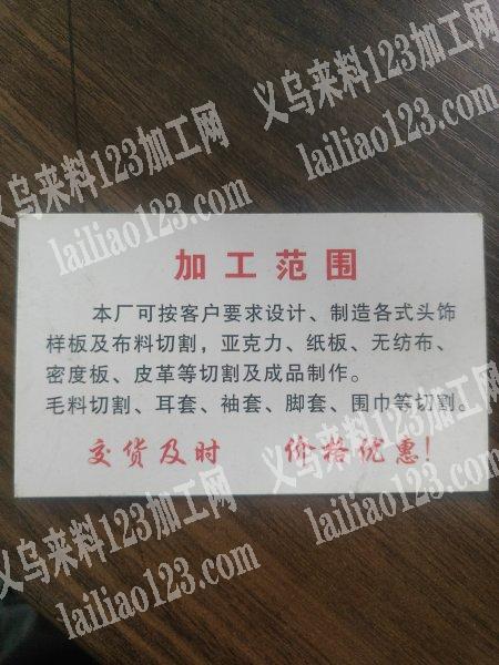 苏溪专业激光切割下料。有需要的宝子们可以