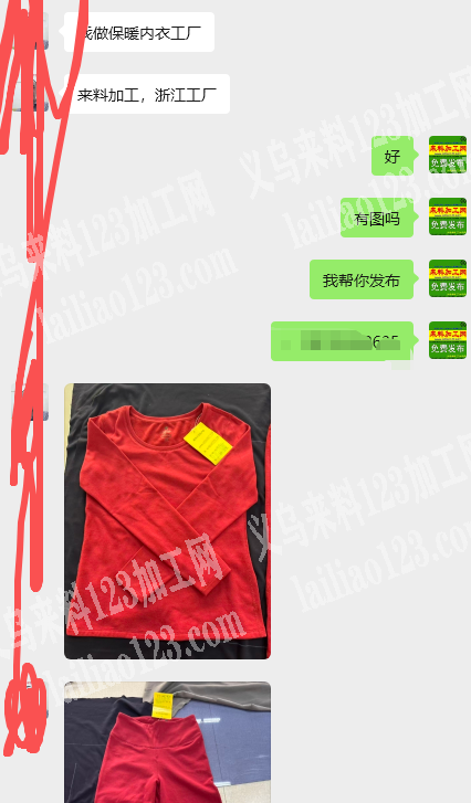 公司20000保暖内衣订单外发加工。后续