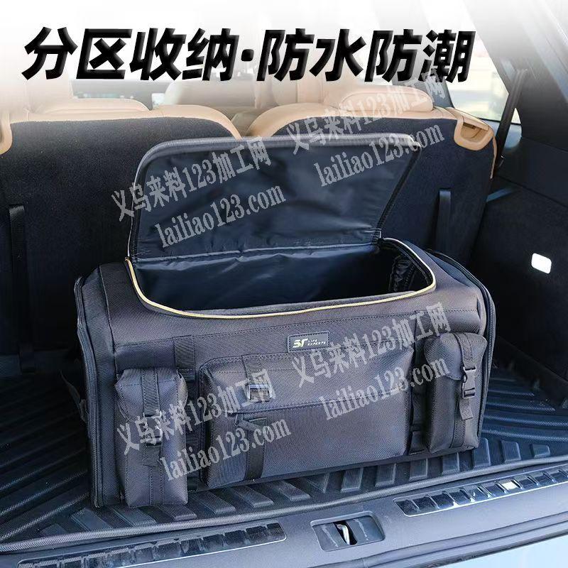 如图箱包订单外发，如图，类似的车载后备箱