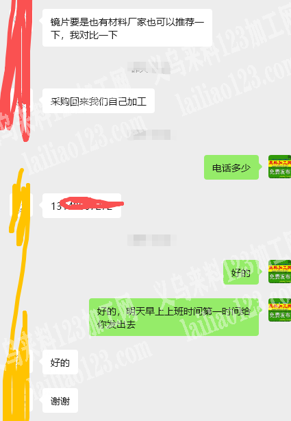镜片订单【诚寻找镜片工厂】请联系详谈，长