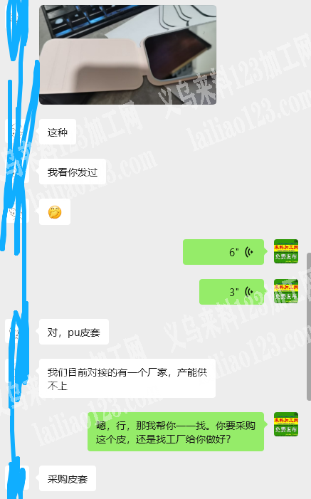 老板委托寻找：镜子外壳订单，如图，寻找厂