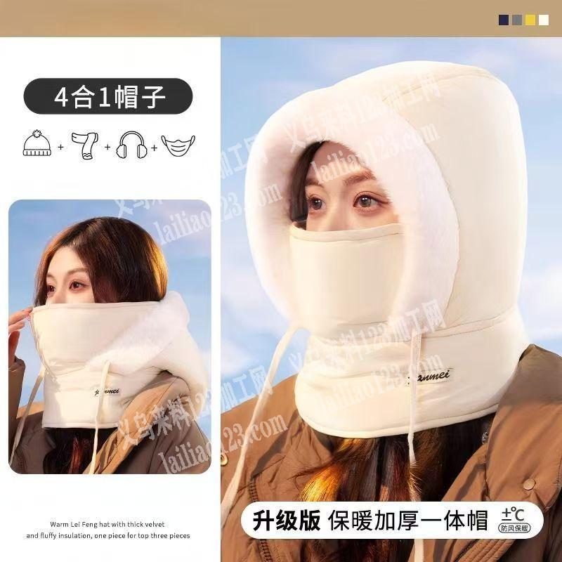 寻找生产保暖雷锋帽的工厂，请联系详谈，如