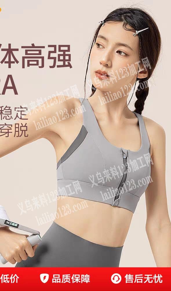 长期有服装订单，则合格背心瑜伽文胸服装订