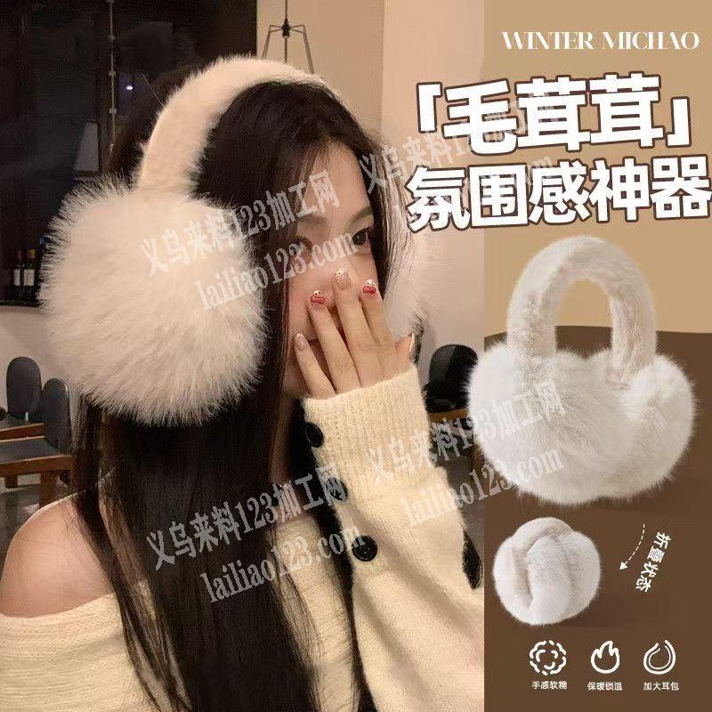 公司毛绒耳罩有订单，寻找专业做毛绒耳罩的