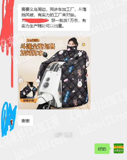 【长期有货做】需要义乌周边，同步车加工厂